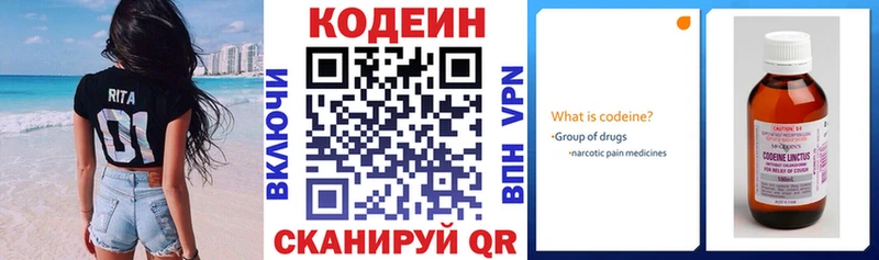 Кодеиновый сироп Lean Purple Drank  наркотики  Ковров 