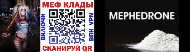 Мефедрон кристаллы  Ковров 